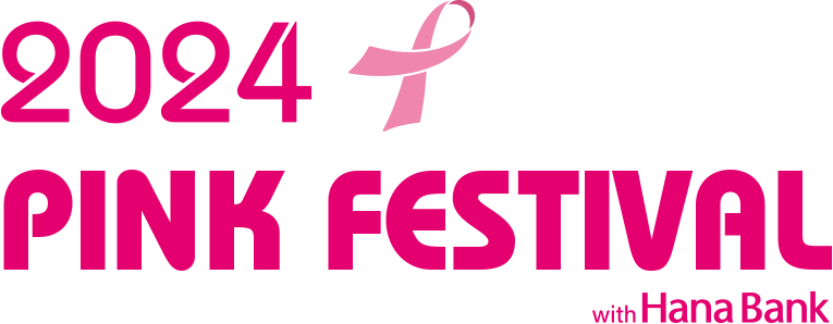 2024 PINK FESTIVAL